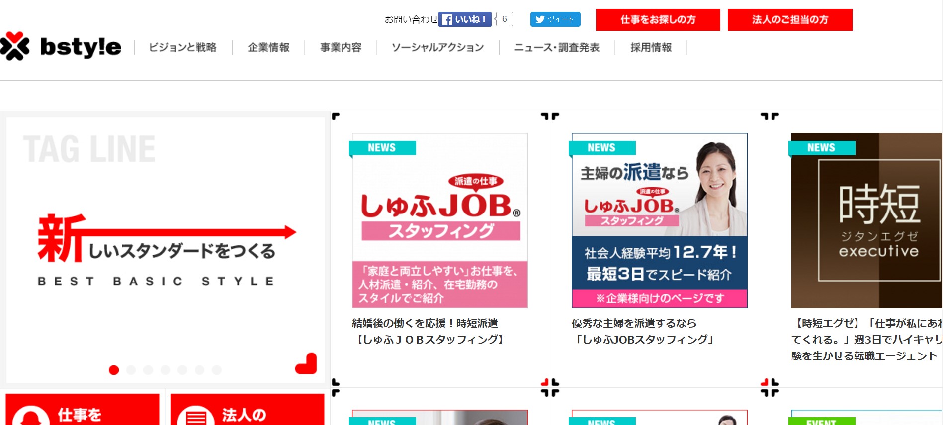 マタハラ認識に世代差、若い人ほど高い認識