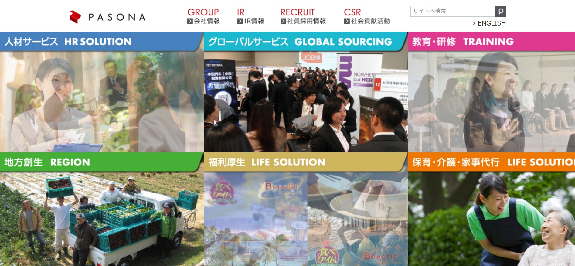 海外進出企業向け『Global Seminar』開催