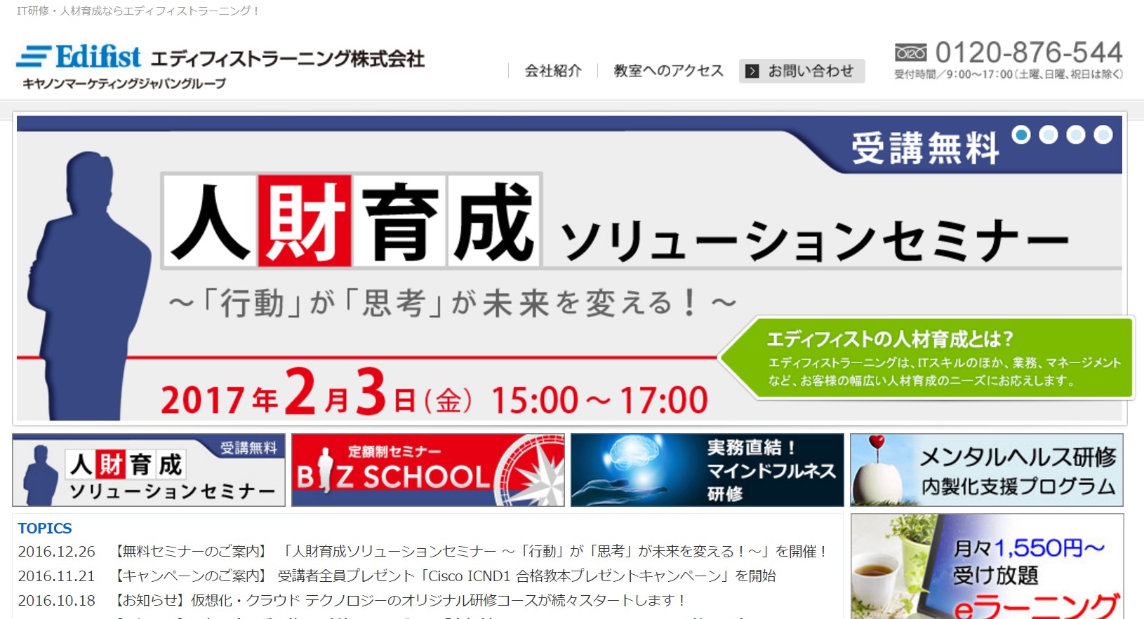 マインドフルネス研修、無料体験説明会追加開催