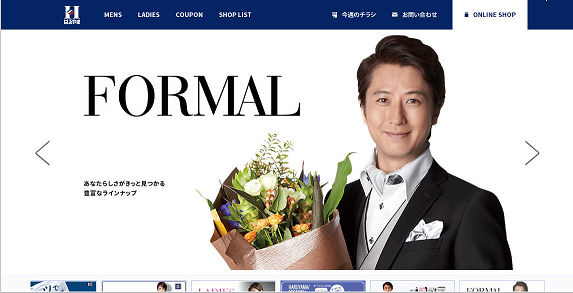 はるやまが「No 残業手当」を創設