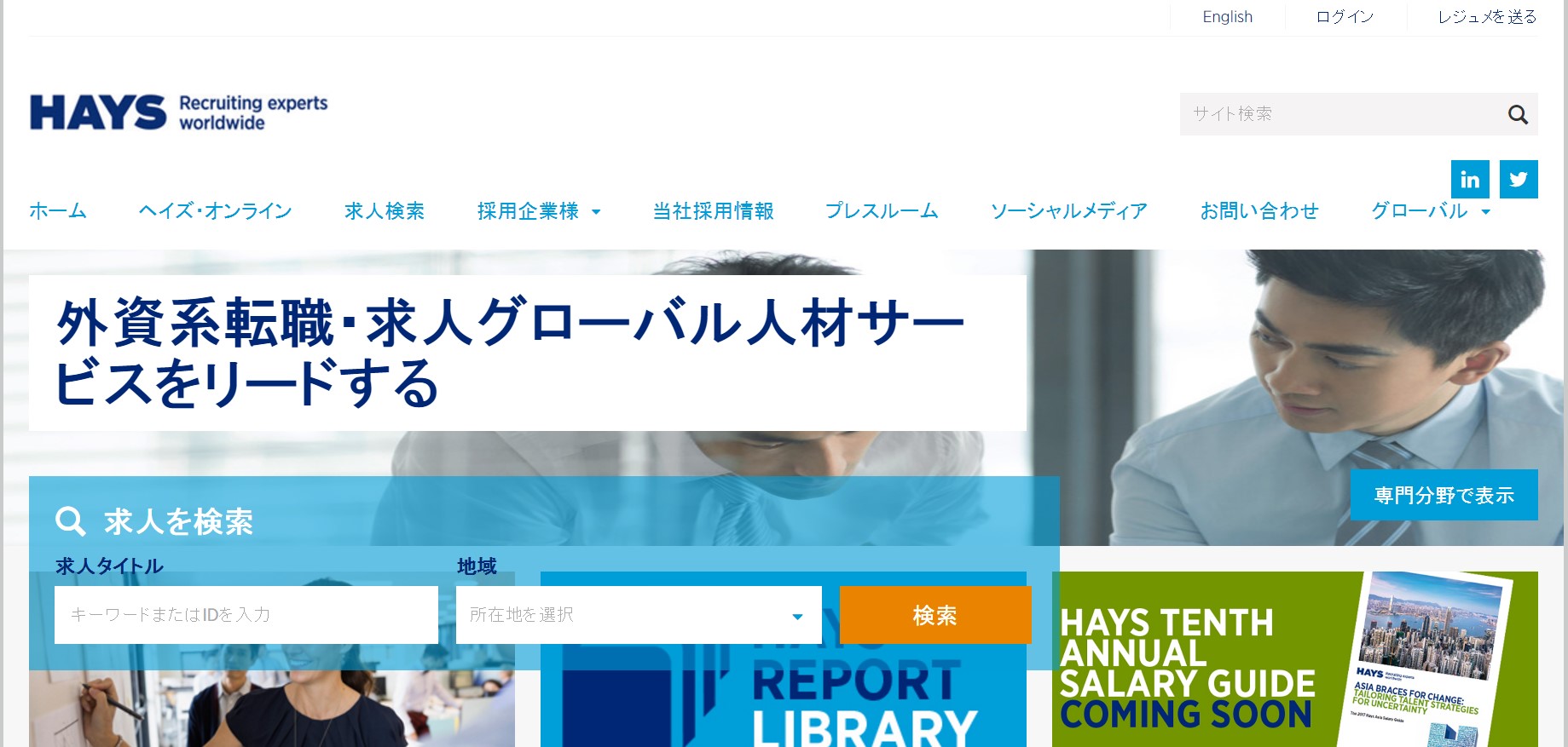 ハイスキル人材はスキルアップに10万円以上出費