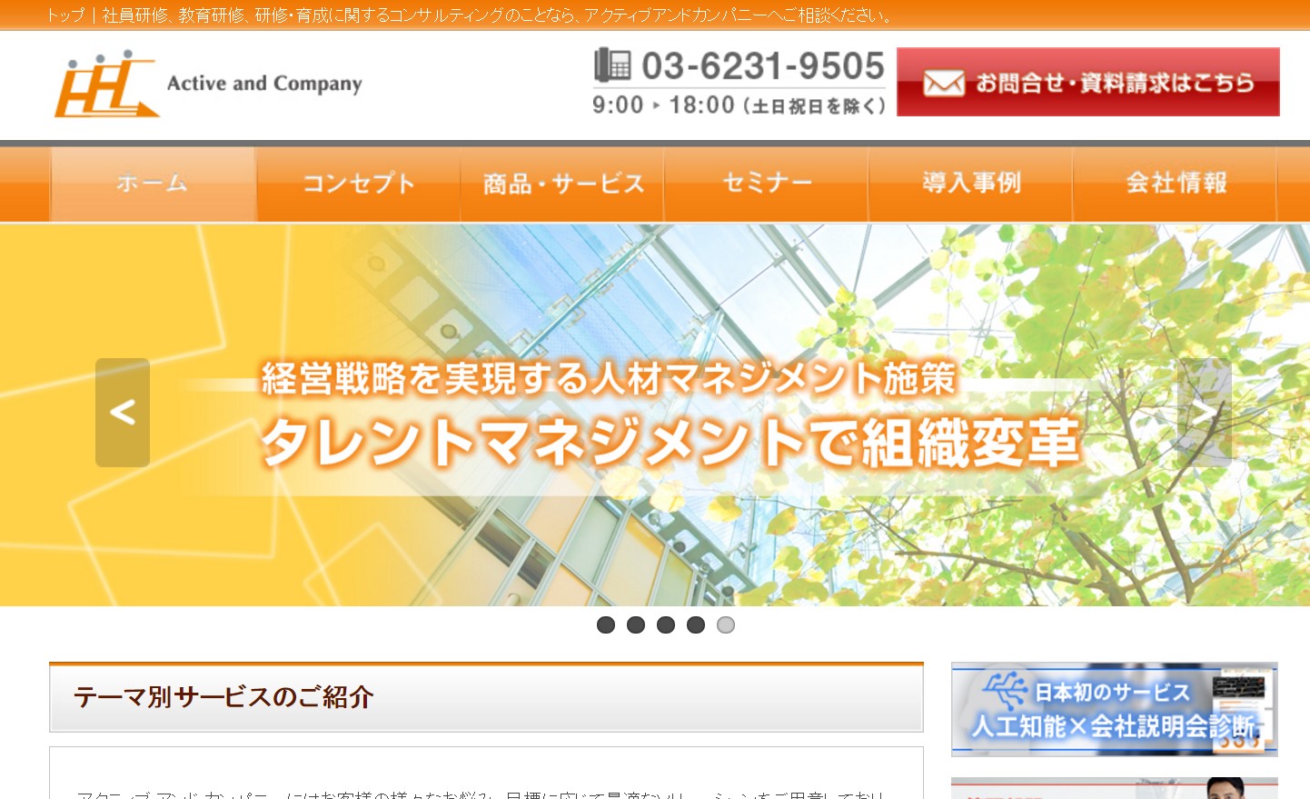 学生から社会人へ、新卒向け新人研修開催