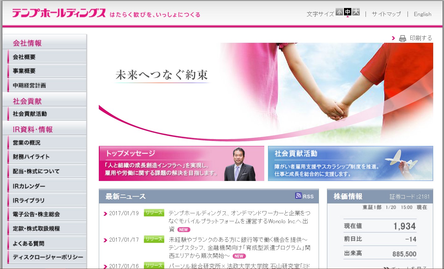金融機関向け「育成型派遣プログラム」提供開始
