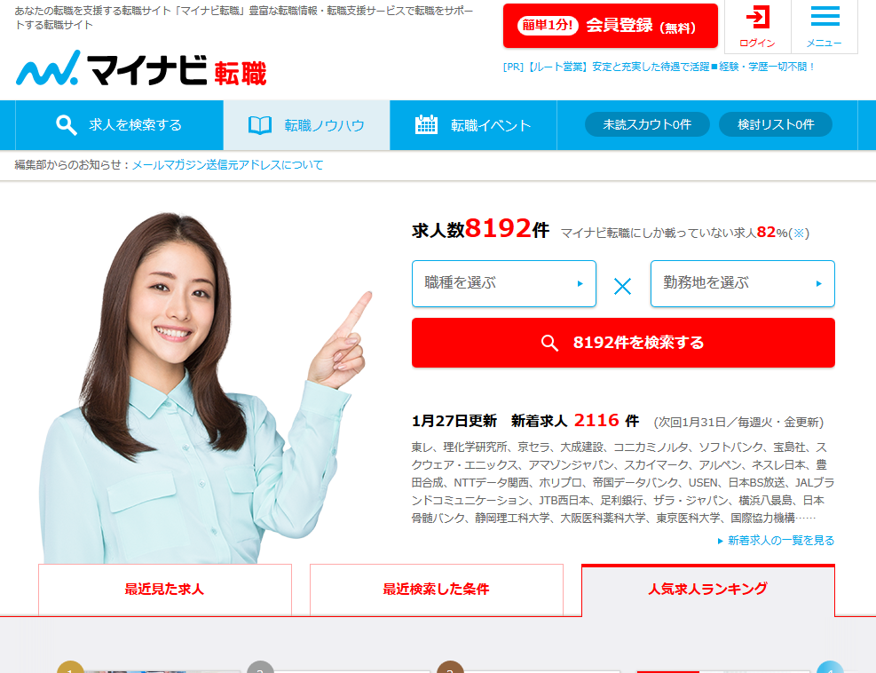 転職を思いとどまるボーナス額は、実支給額の1.5倍