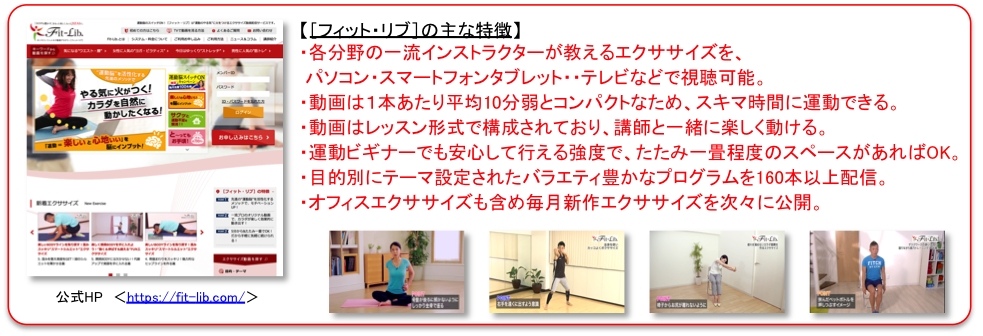 週1回の昼休み社内運動イベントで“社員の運動意欲”に変化