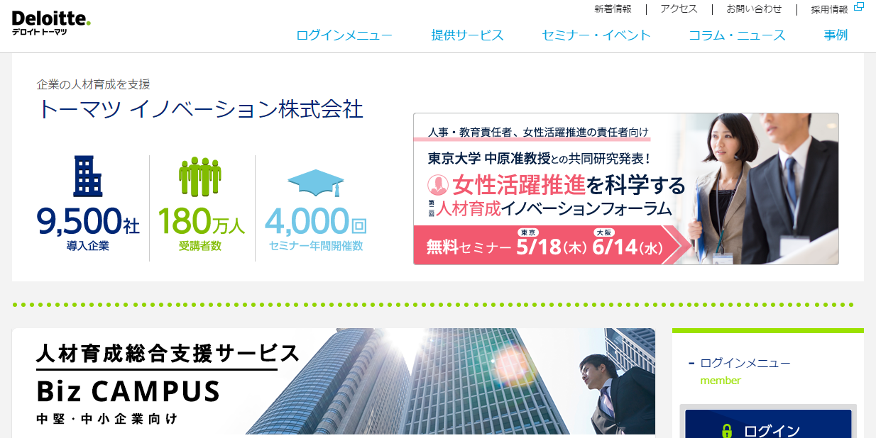 女性活躍推進のメカニズムを解明する調査結果