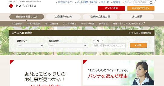 パソナが日本IBMとセキュリティ人材の育成プログラムを開始