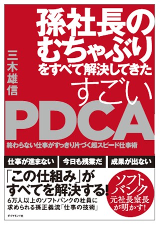 残業ゼロでも結果を出す仕事術が書籍化！