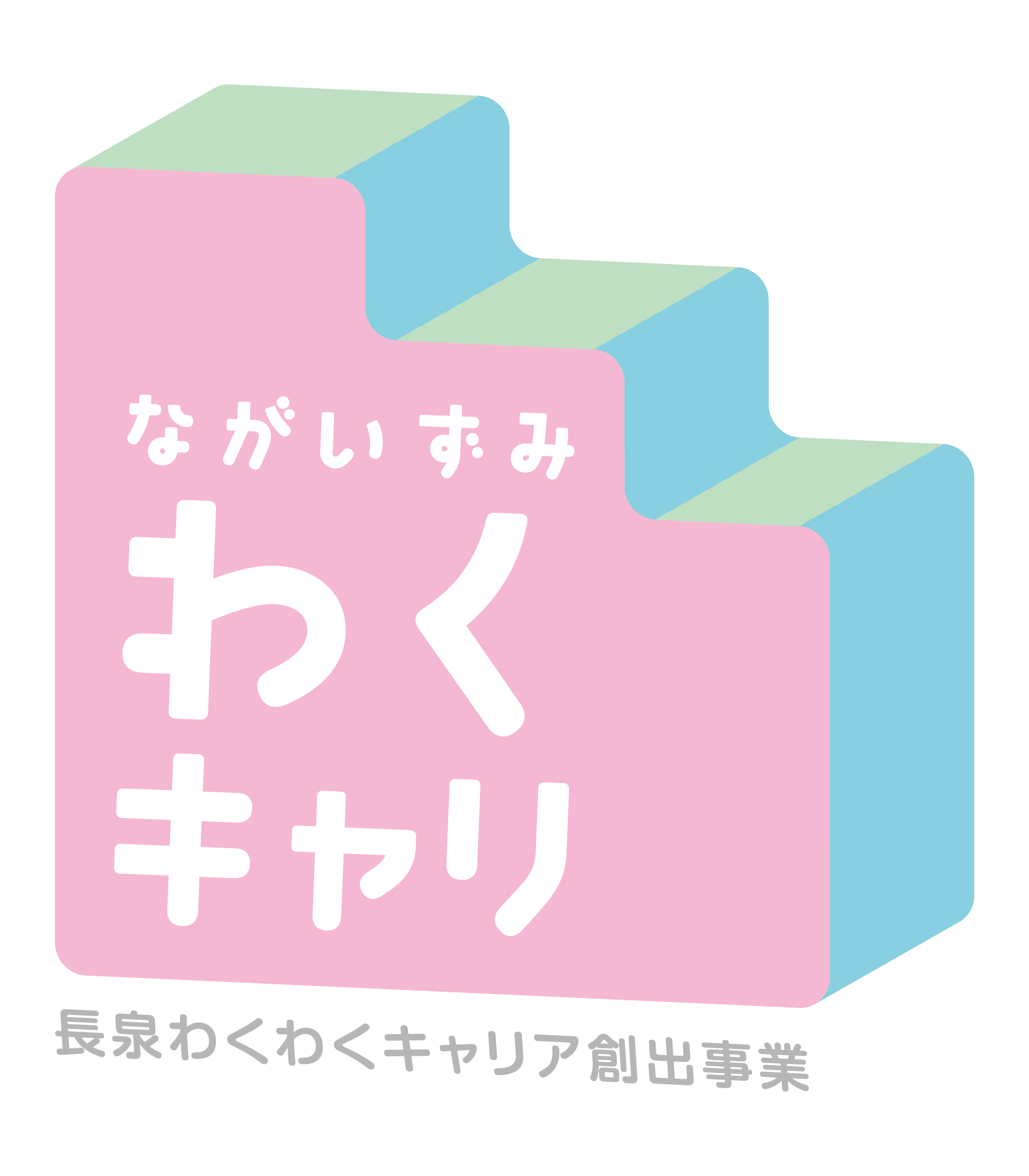 子育てしやすい町・静岡県長泉町が復職支援事業を開始！