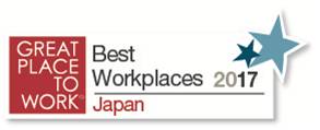 「働きがいのある会社」ランキング、第一位（2017年度版）