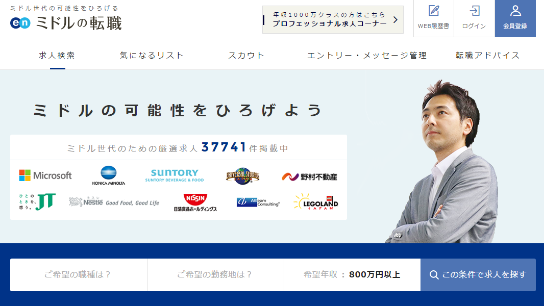 10％のミドル層が「一度退職した職場に 出戻り入社をしたことがある」と回答