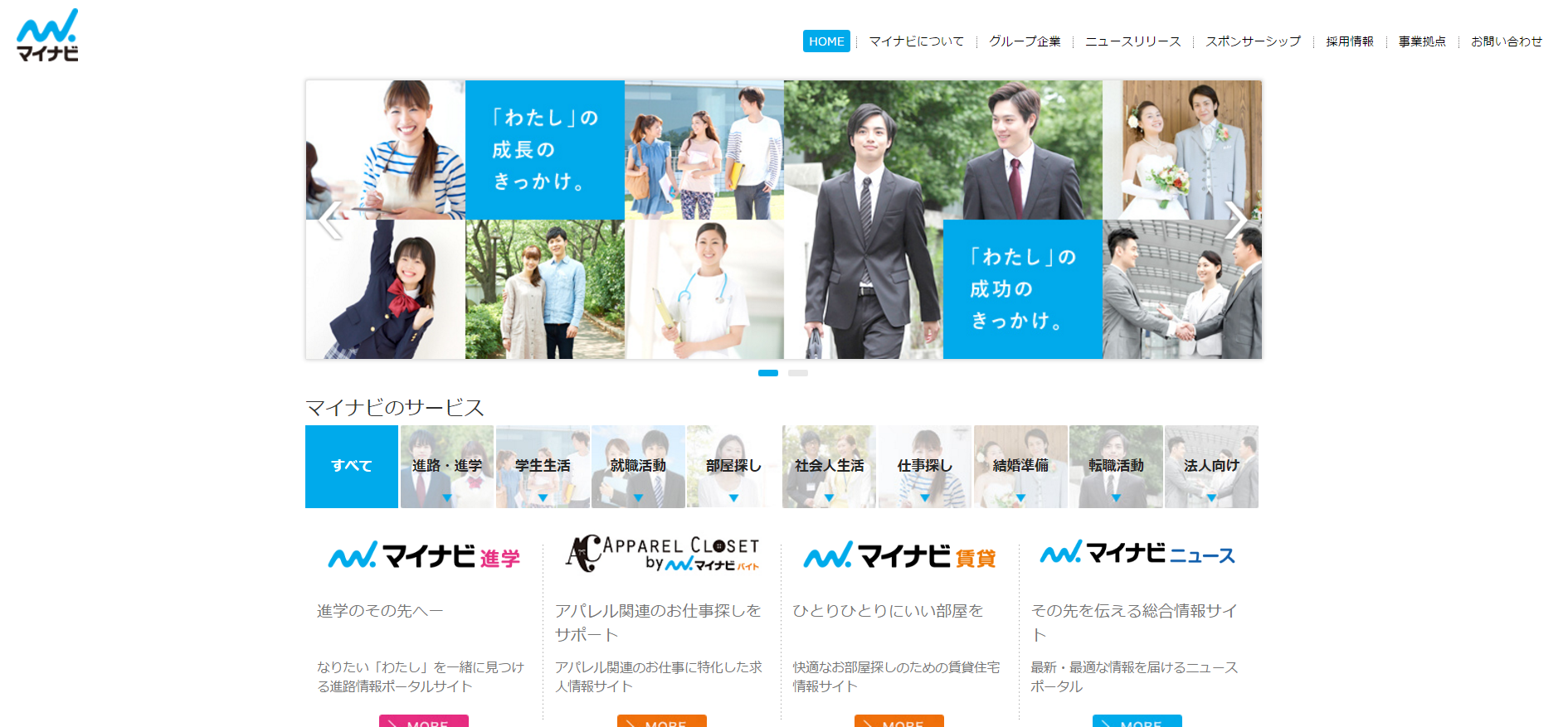 マイナビ転職 2016年中途採用状況調査