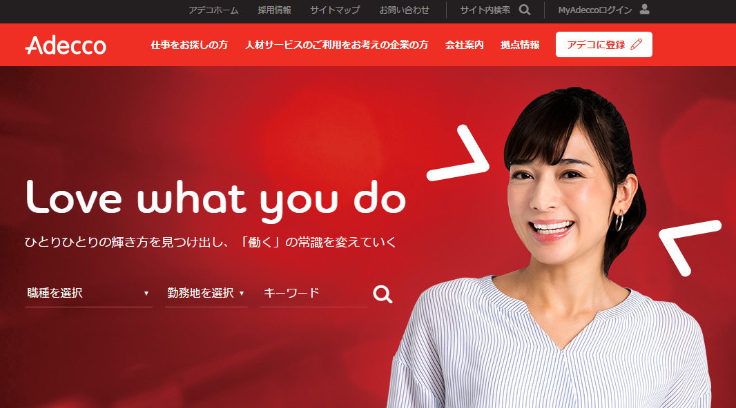 アデコ「障害者雇用アシスト事業」特別支援学校見学会