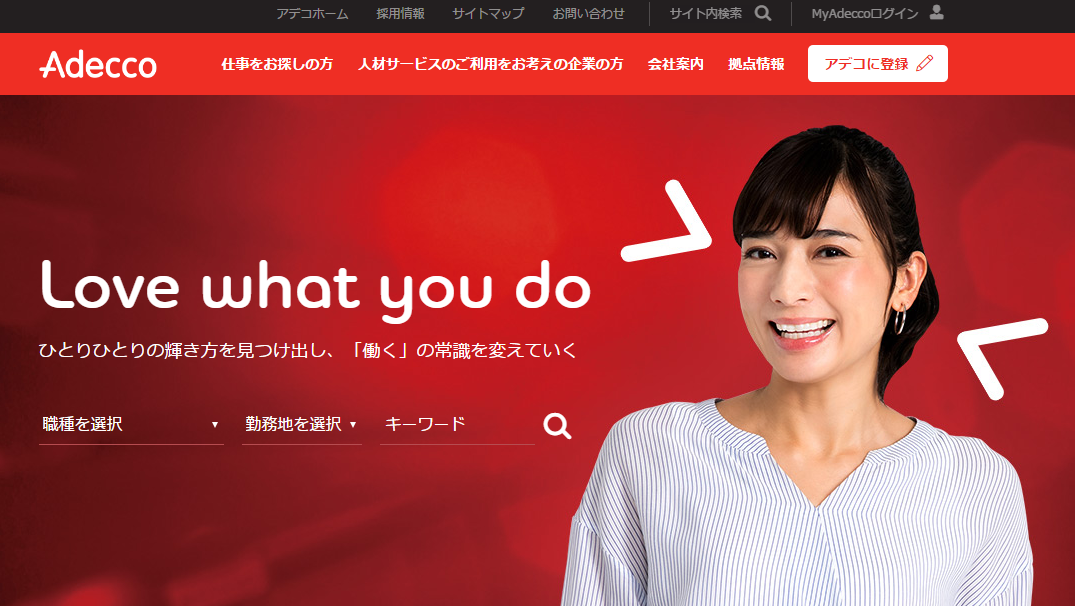 「自分らしく働くには？」 派遣社員のキャリアデザイン