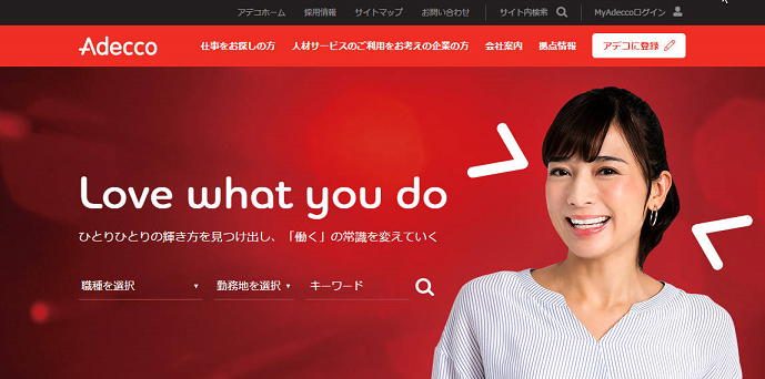 就職活動のモチベーションアップに!アデコが就活フォトコンテストを開催!