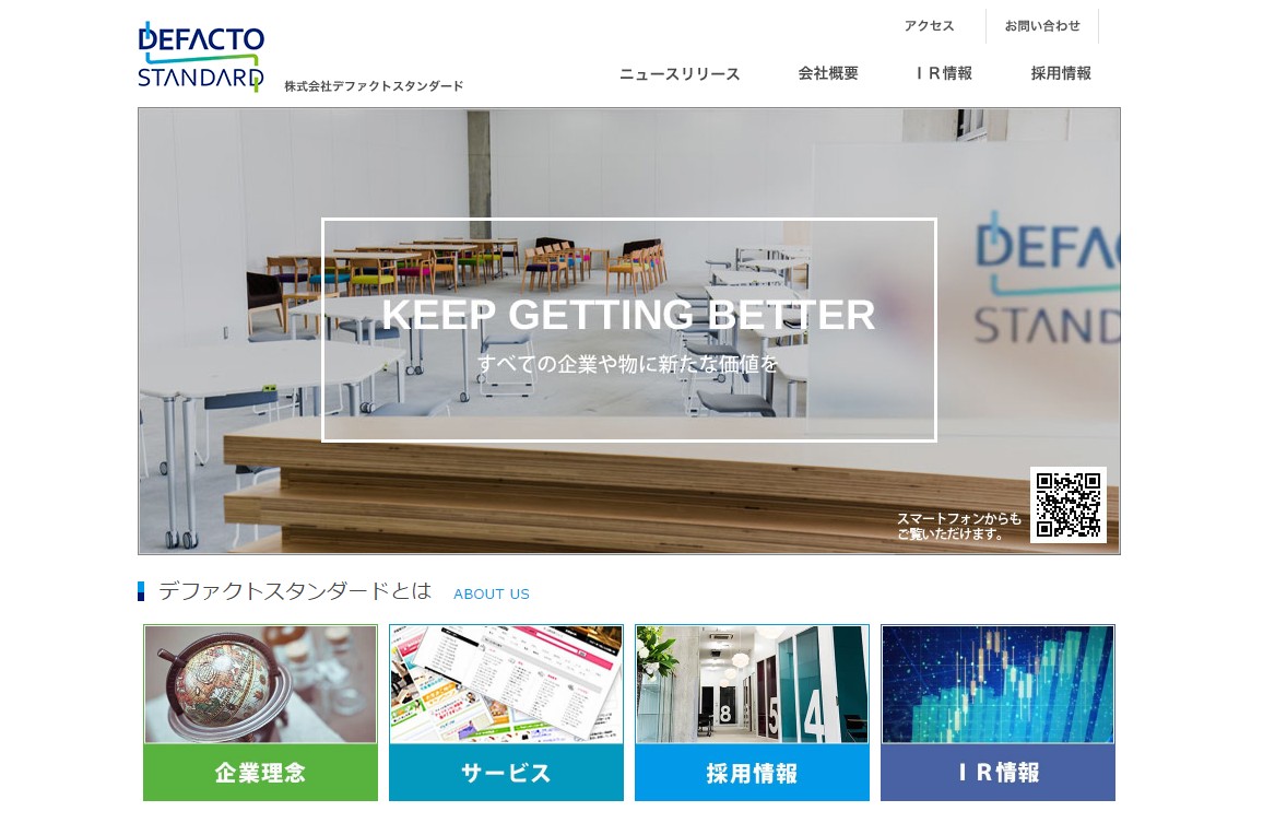 クラウドワーカー規模拡大による障がい者就労支援施設との連携