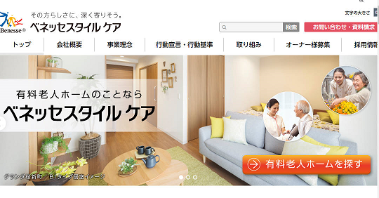 介護職と保育士の所得を大幅増額！ベネッセスタイルケアが新制度を実施