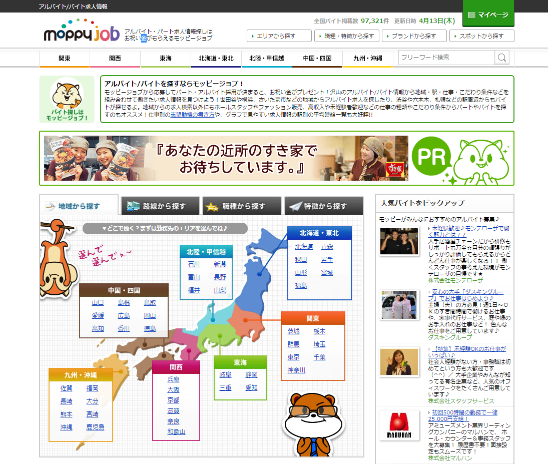 バイトの人材流出の原因【いびる上司・理不尽なクレーム―】