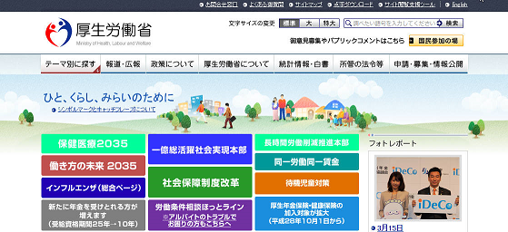 転勤を行う上で注意すべきことはなにか？厚労省が事例等が掲載された資料を公表