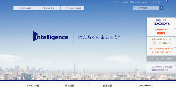 2月の求人状況とその特徴をインテリジェンスがレポート