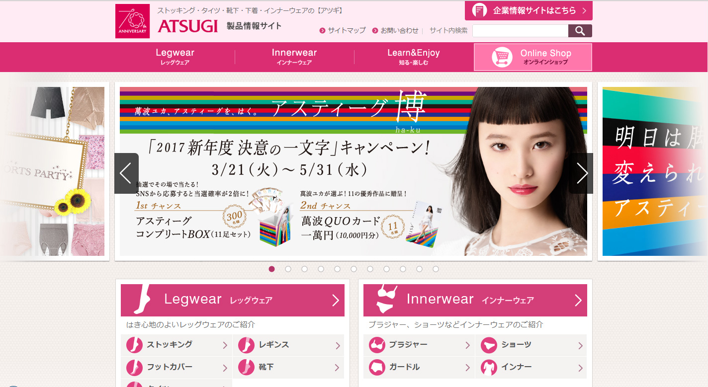 女性新社会人の意識調査 2017「漢字一文字」で書かれた今年の抱負