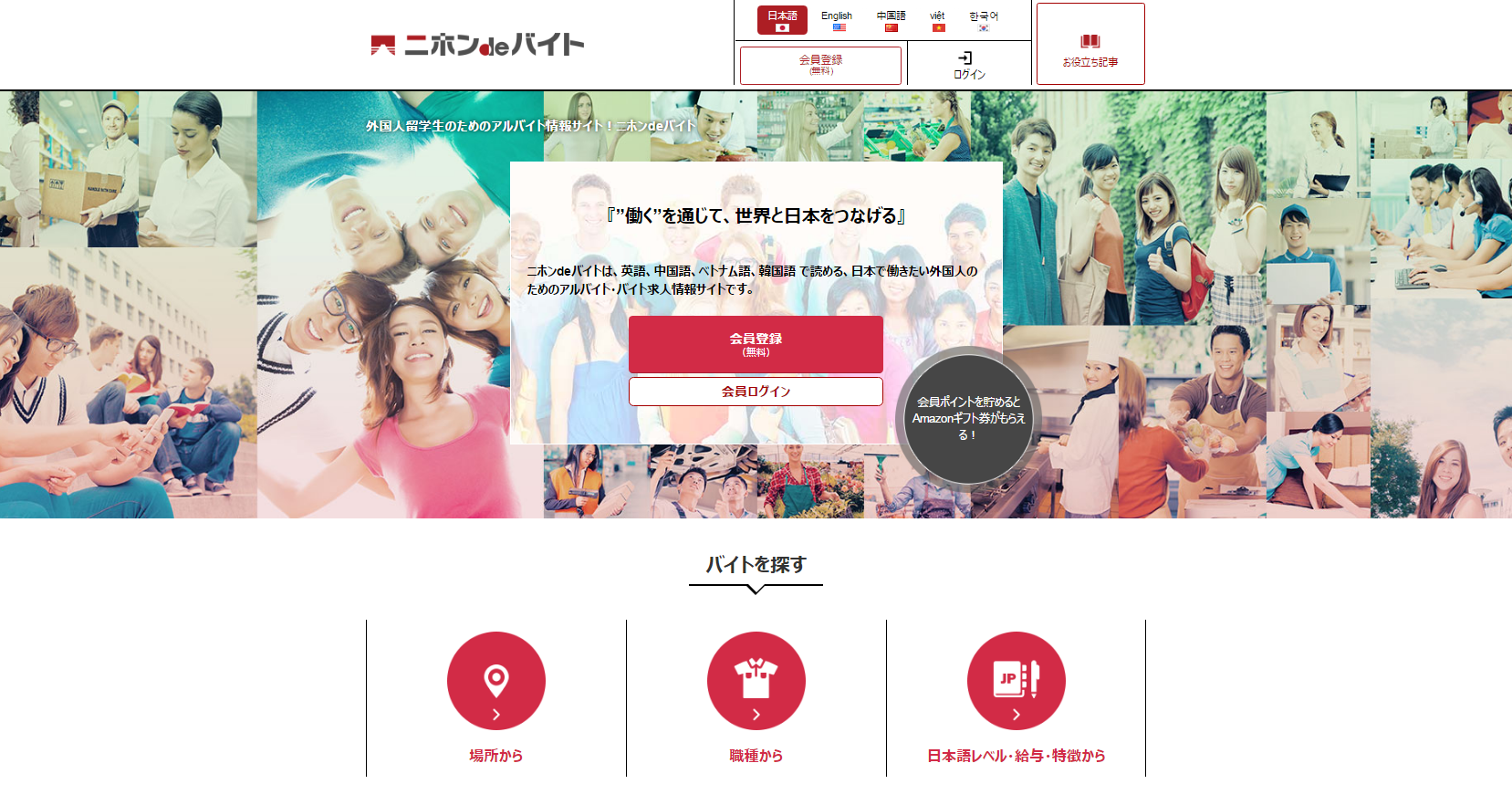 ベトナム人雇用で採用から定着までトータルソリューション提供