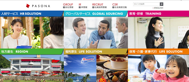 社員旅行を研修にすることで社員旅行を活性化させる事業をパソナ岡山が開始