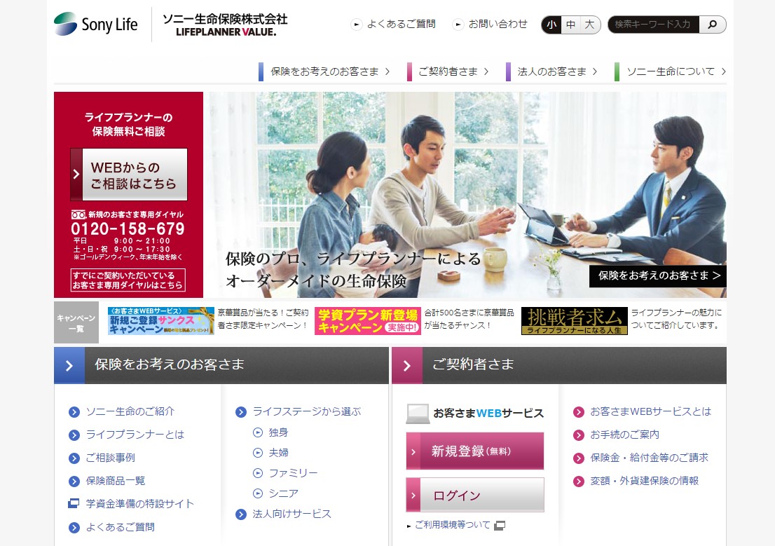 女性の活躍「イキイキ」に関する意識調査結果2017