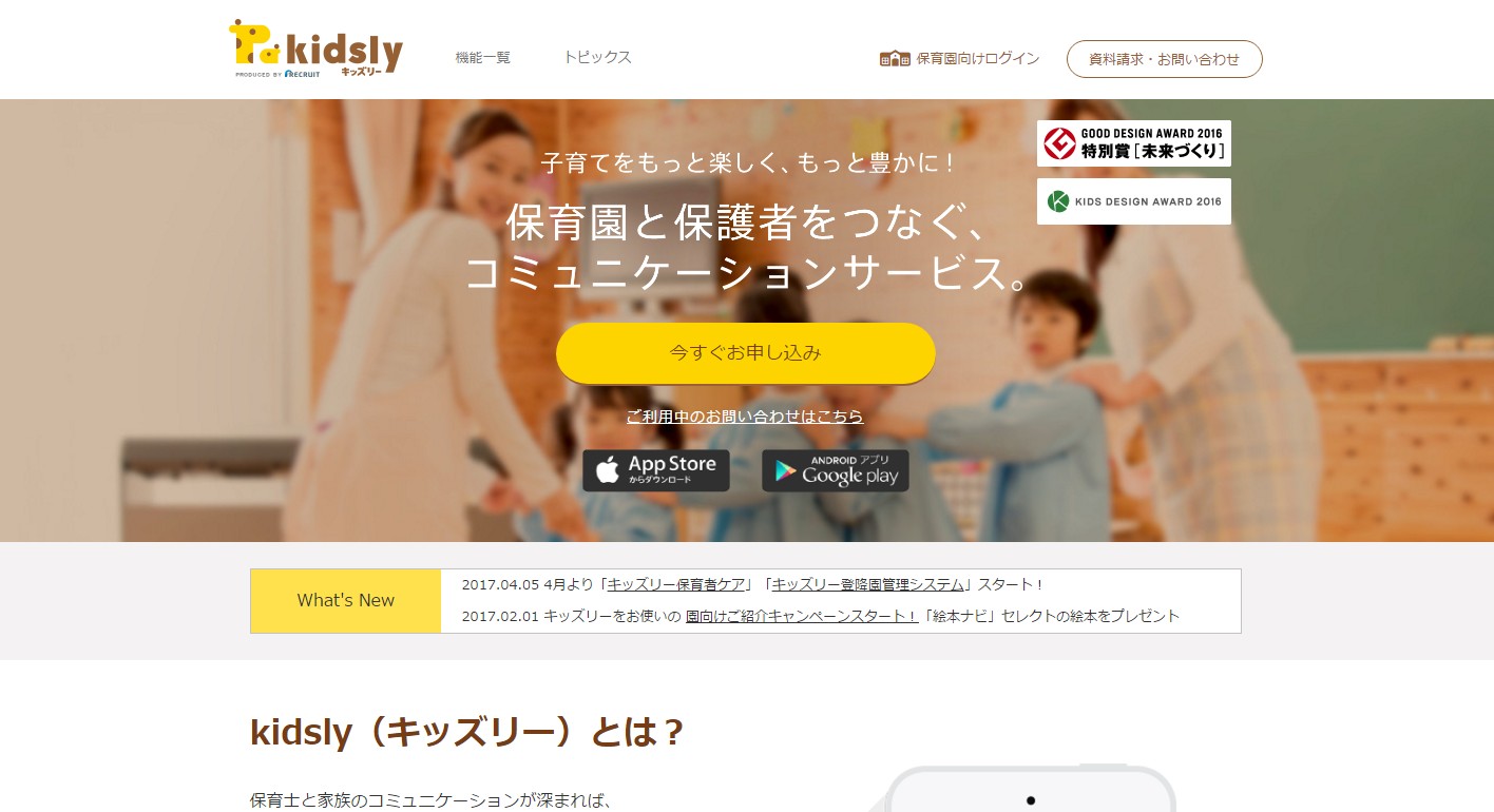 職場の環境は保育士の継続に影響が高い「仕事へモチベーションと要因関係」