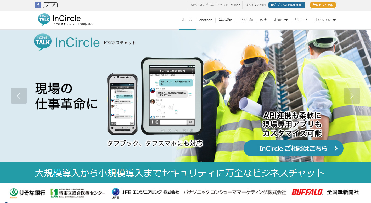「医療現場にもチャットボット」AOSモバイルとファインデックスが連携