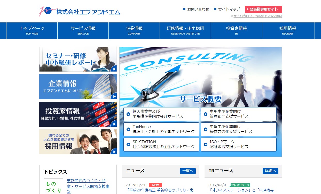中小企業の「部門別原価計算」2社に1社は会計ソフトを使わず