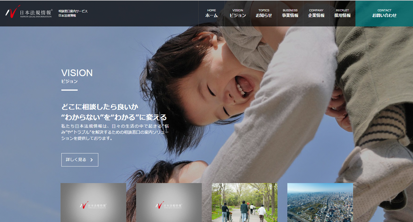 コンプライアンス問題に遭遇しても担当部署への相談は3割程度