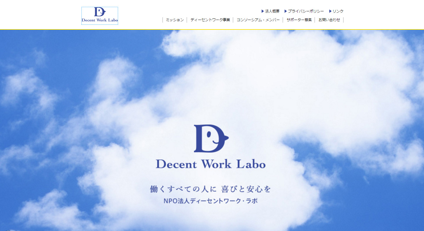 プラスに働く障がい者の雇用を促進できるセミナー開催
