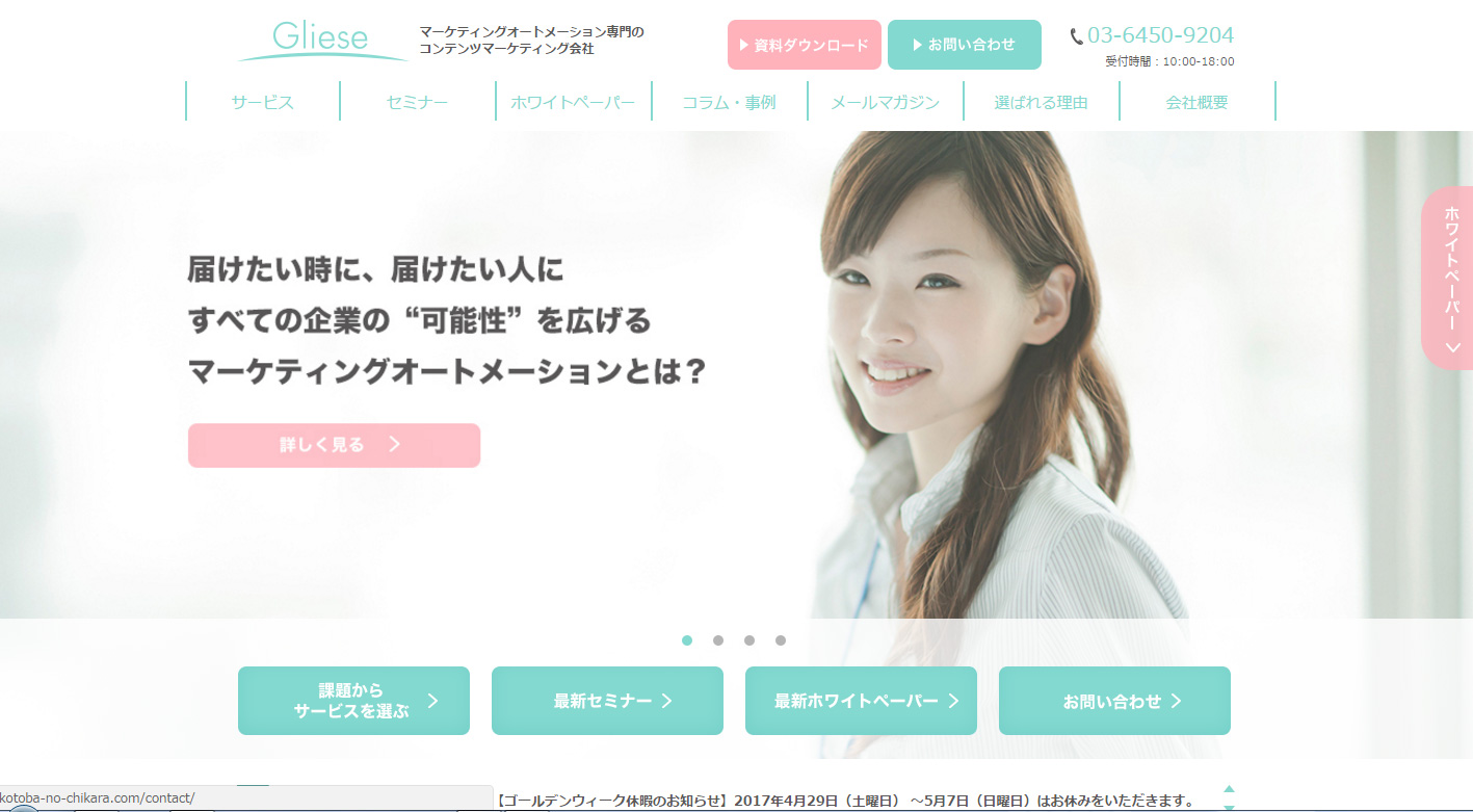 顧客とのメールコミュニケーションに関する課題調査結果を発表