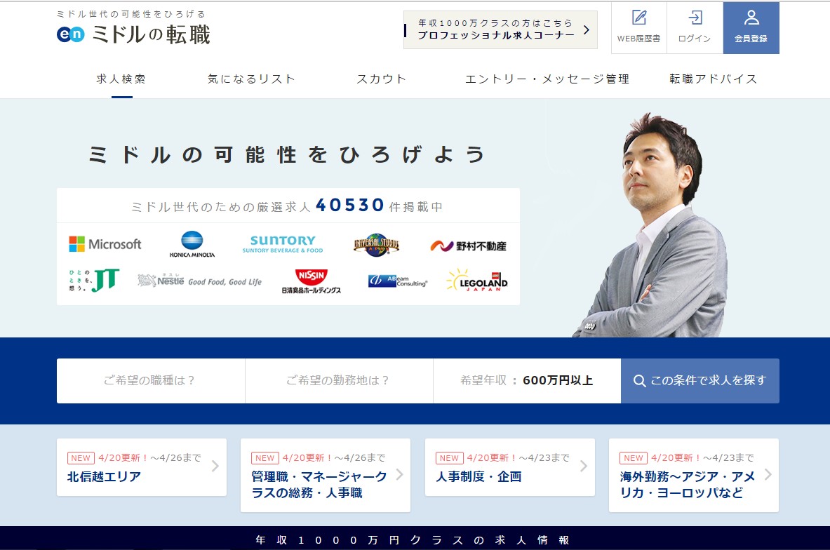 「ミドルの人材育成」実態調査マネジメントに自信がある男性は76%・女性は73%