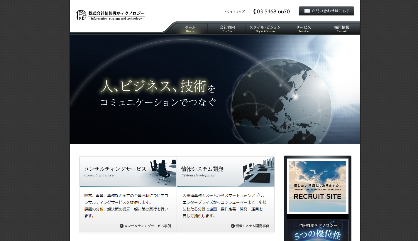新入社員の経済的負担を軽減・奨学金返済支援制度を開始