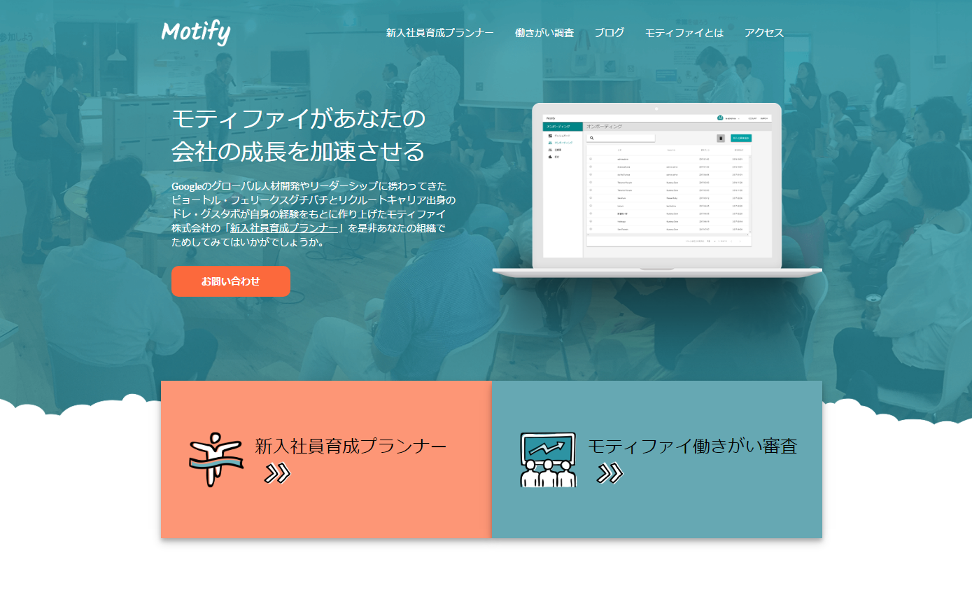 シリコンバレー式、新入社員研修とは？「新入社員育成プランナー」登場