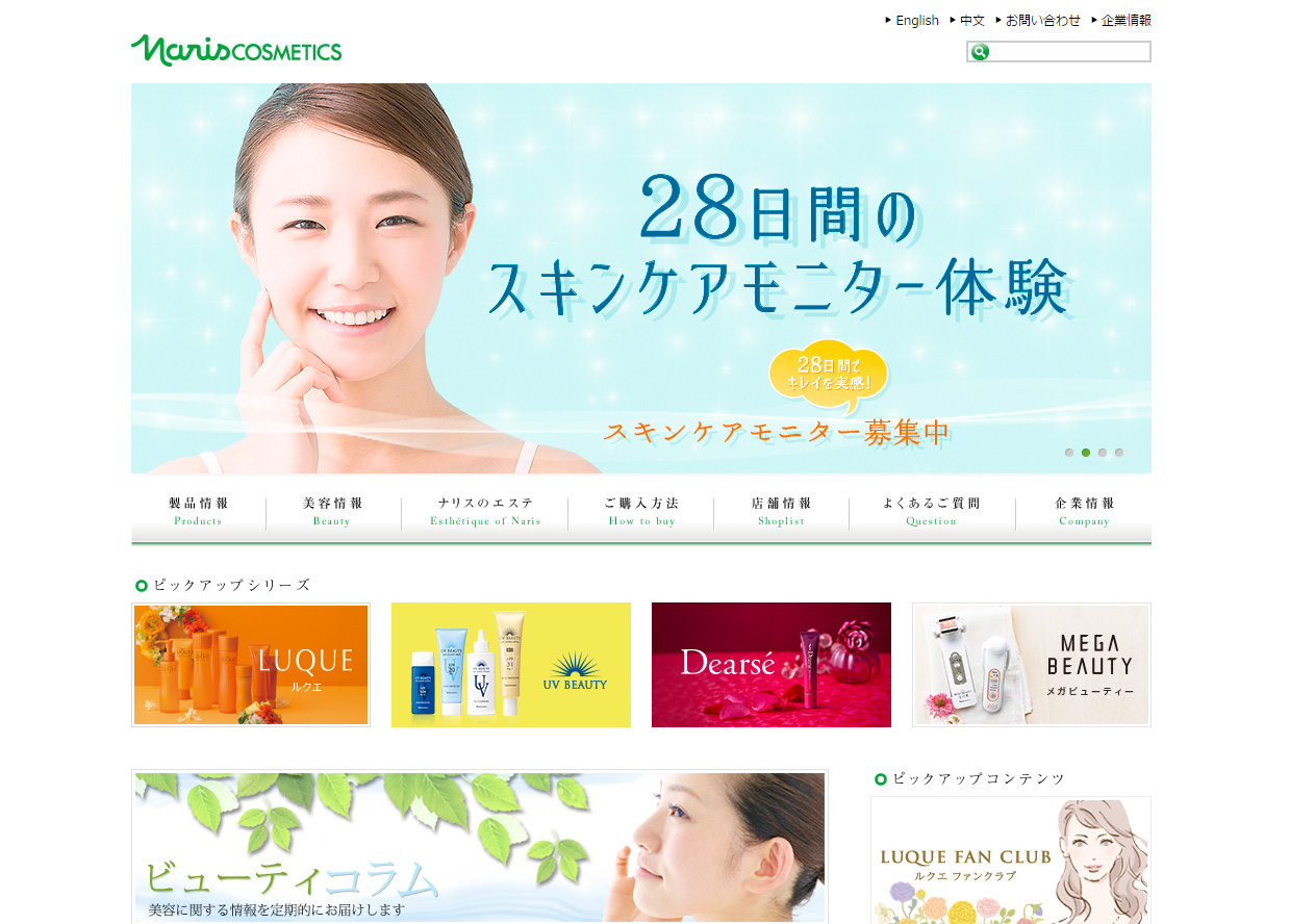 育児休業後の定着率3年連続100％【ナリス化粧品】