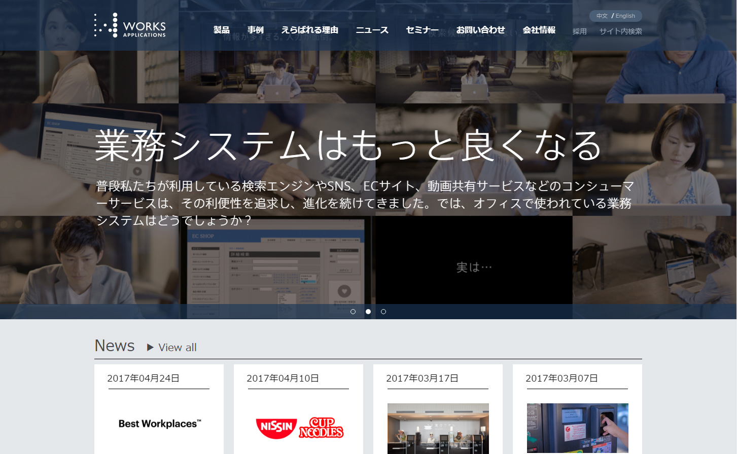 アジア圏における「働きがいのある会社」ベストカンパニー受賞