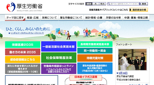 高卒・中卒の就職内定結果を厚労省が発表