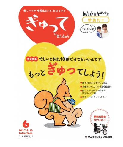 夫の積極的な家事参加は、働くママを幸せに！