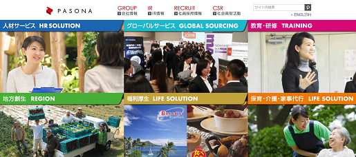 パソナがAirbnbと業務提携を発表