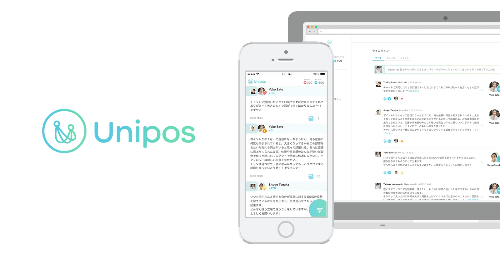社員が成果給を送りあう「ピアボーナス」