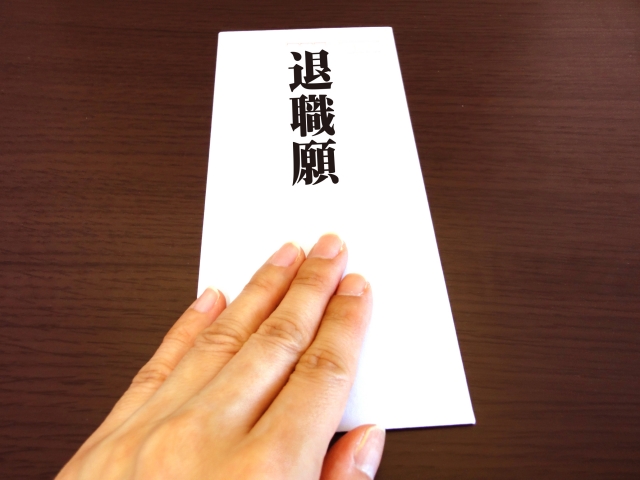 退職願が成立する期間はいつ？