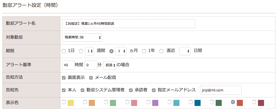 「IEYASU」に「残業アラート」と「申請ワークフロー」が追加!