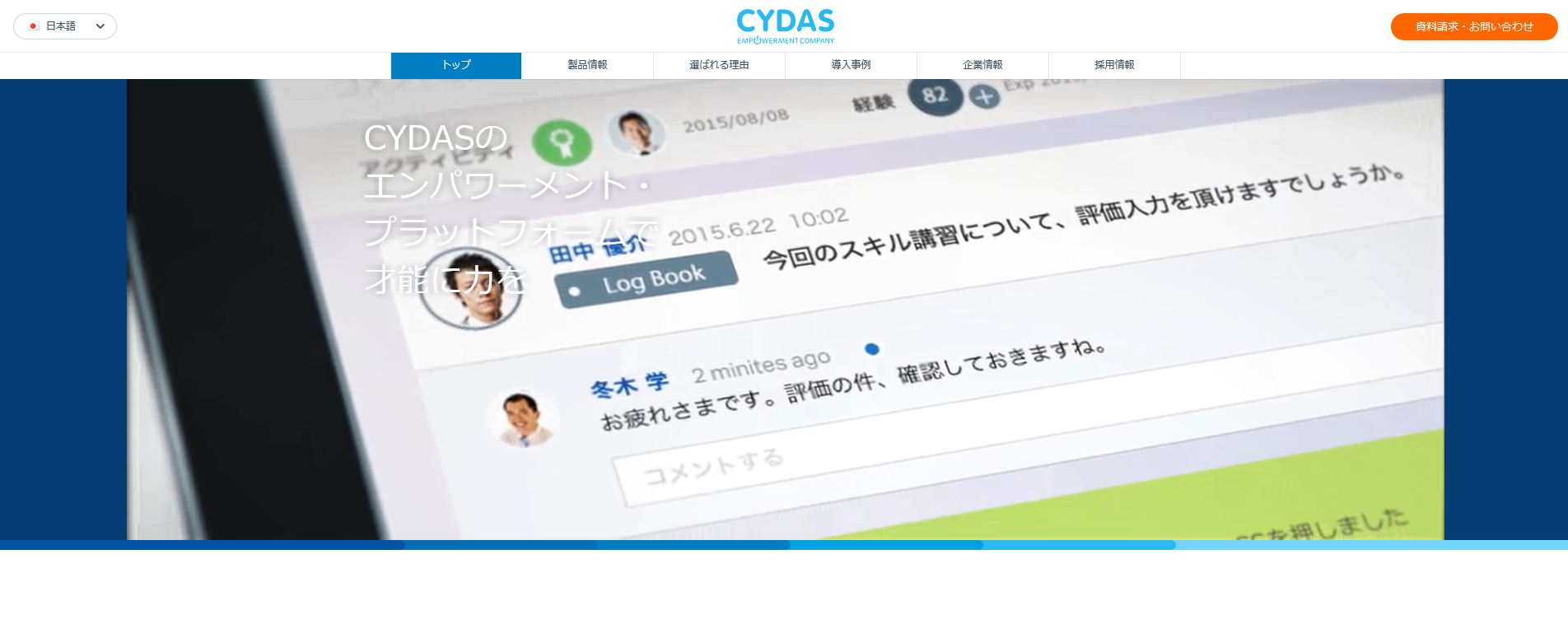 従来の問題意識から誕生、目標管理「リアルタイム・フィードバック」発表