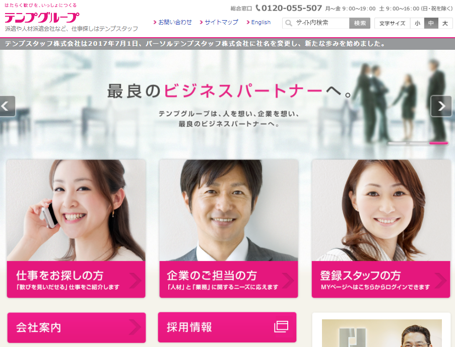 働く女性が抱える職場での服装の悩みを解決