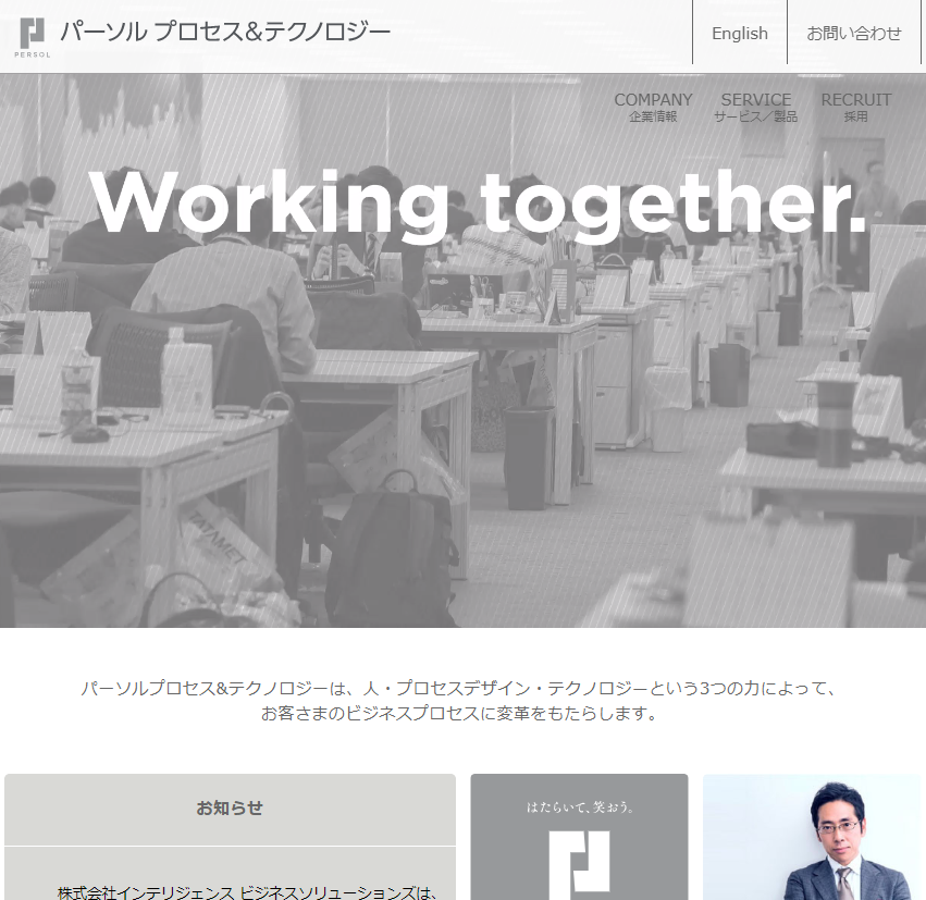 女性の長期就業を支援する エリア限定・IT特化の事務サポート限定の採用制度を導入