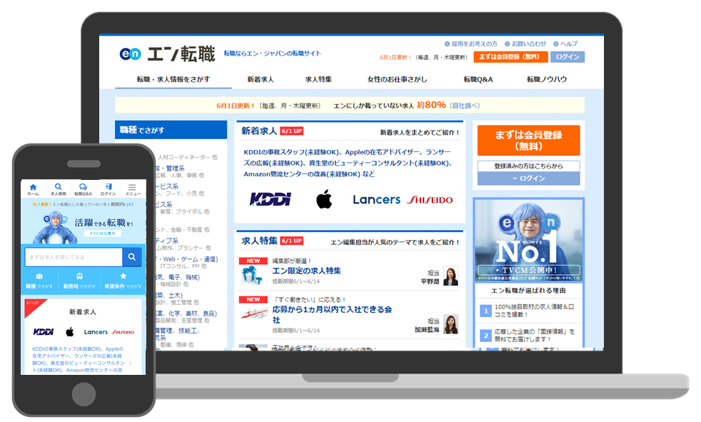 エン・ジャパンが採用支援した四條畷市のマーケティング責任者、10月より就任決定