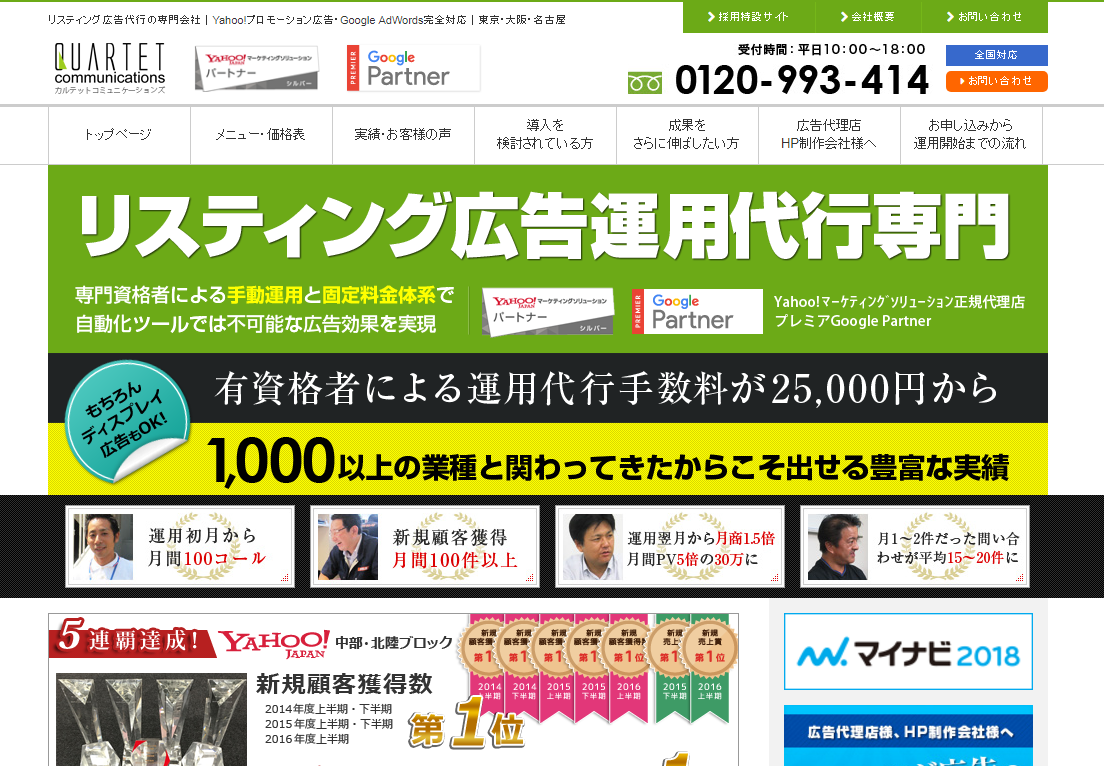 カルテットコミュニケーションズ、2017年8月の全社員月間平均残業時間を公開